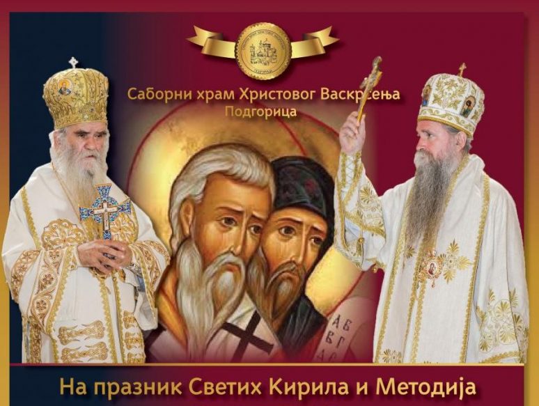 Владике Амфилохије и Јоаникије на празник Св. Кирила и Методија богослуже у Подгорици