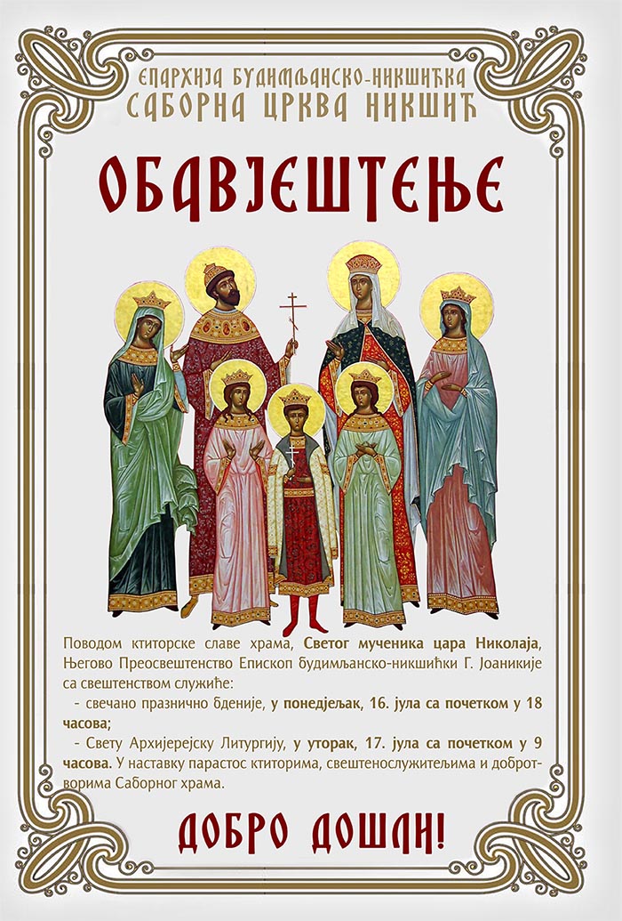 Најава за прославу Светог мученика цара Николаја у Никшићу