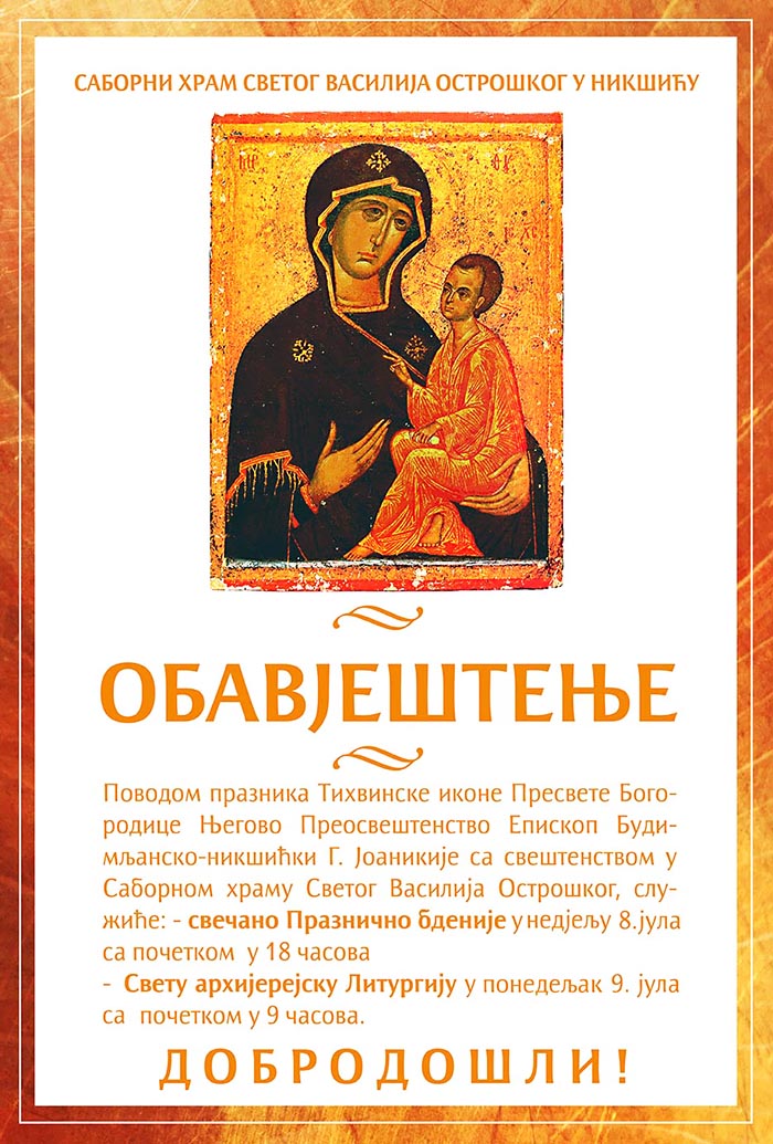 Најава за прославу празника Тихвинске иконе Пресвете богородице