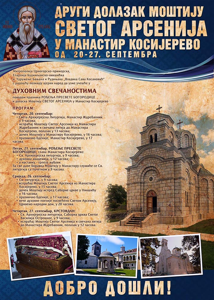 Други долазак моштију Светог Арсенија у манастир Косијерево од 20-27. септембра