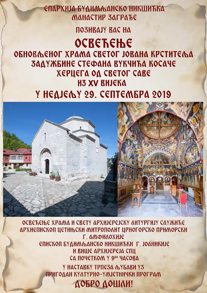 Најава: Освећење обновљеног храма Светог Јована Крститеља у Заграђу