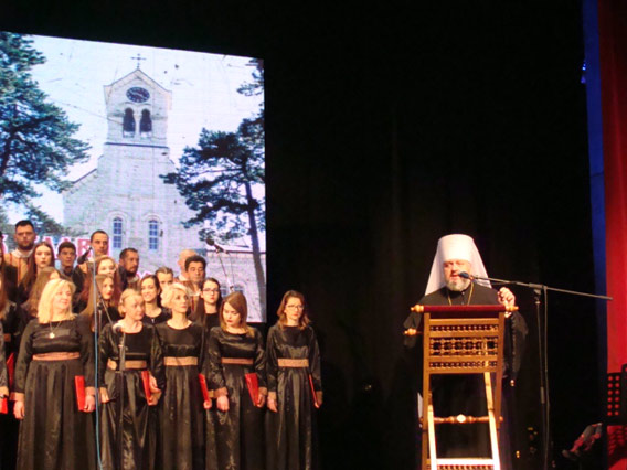 У Никшићу одржана Светосавска академија