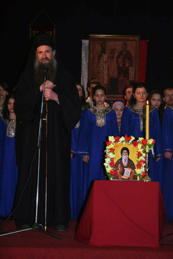 Академија у славу Светог Симеона Мироточивог