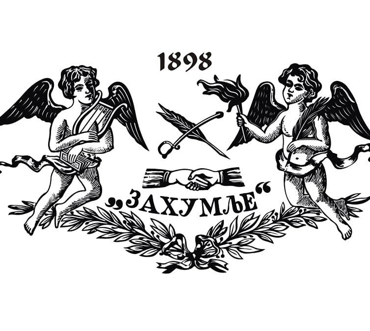 Бећир Вуковић гост на Трибини „Свободијада“ ЈУ Захумље из Никшића