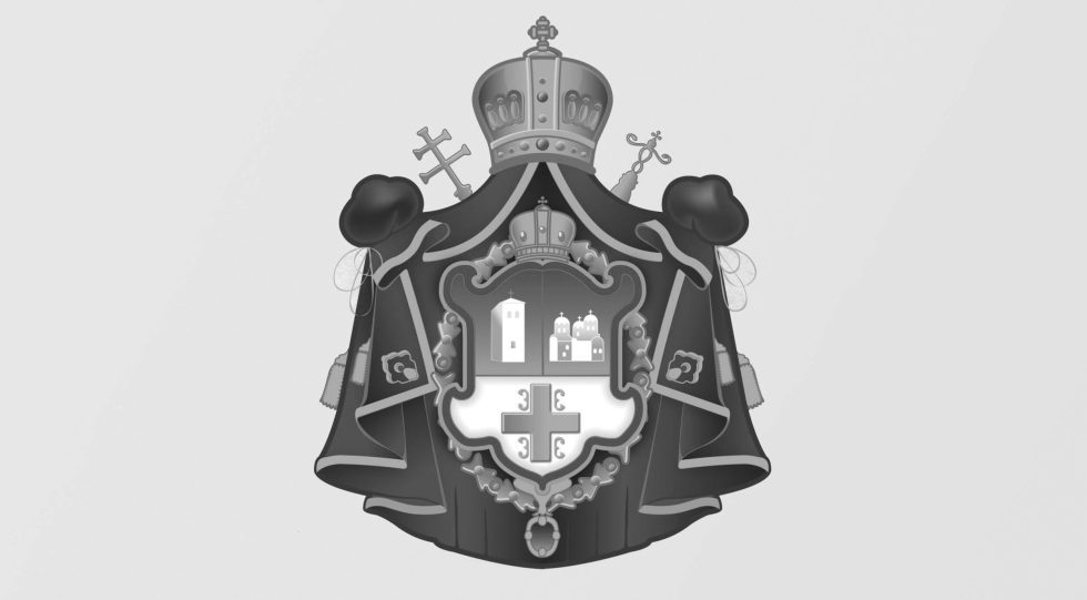 Изјава саучешћа Патријарха српског Порфирија