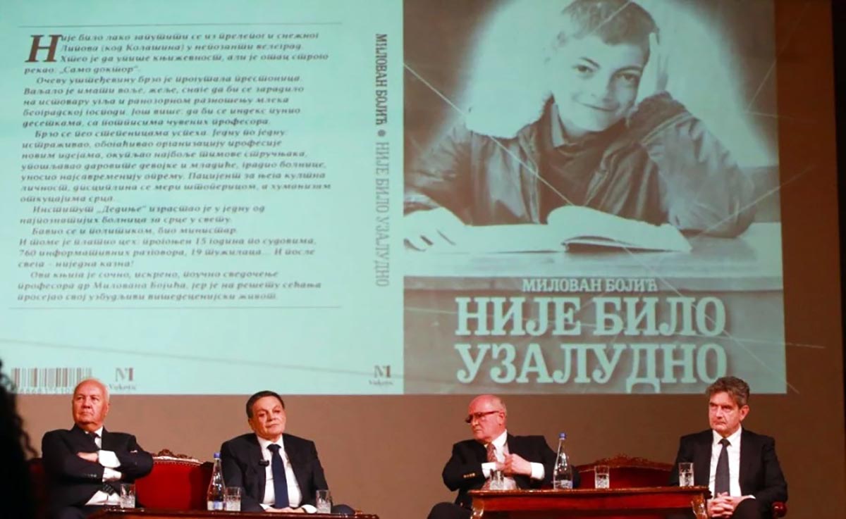 Епископ Методије на промоцији књиге проф. др Милована Бојића