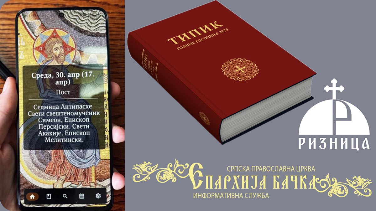 Радио-Беседа: О новој апликацији „Типик – богослужбене напомене за 2025. годину“