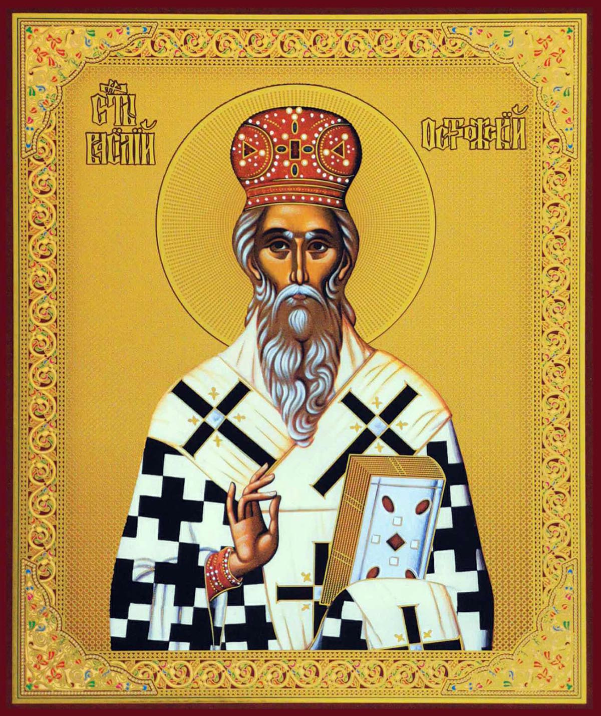 Свети Василије Острошки