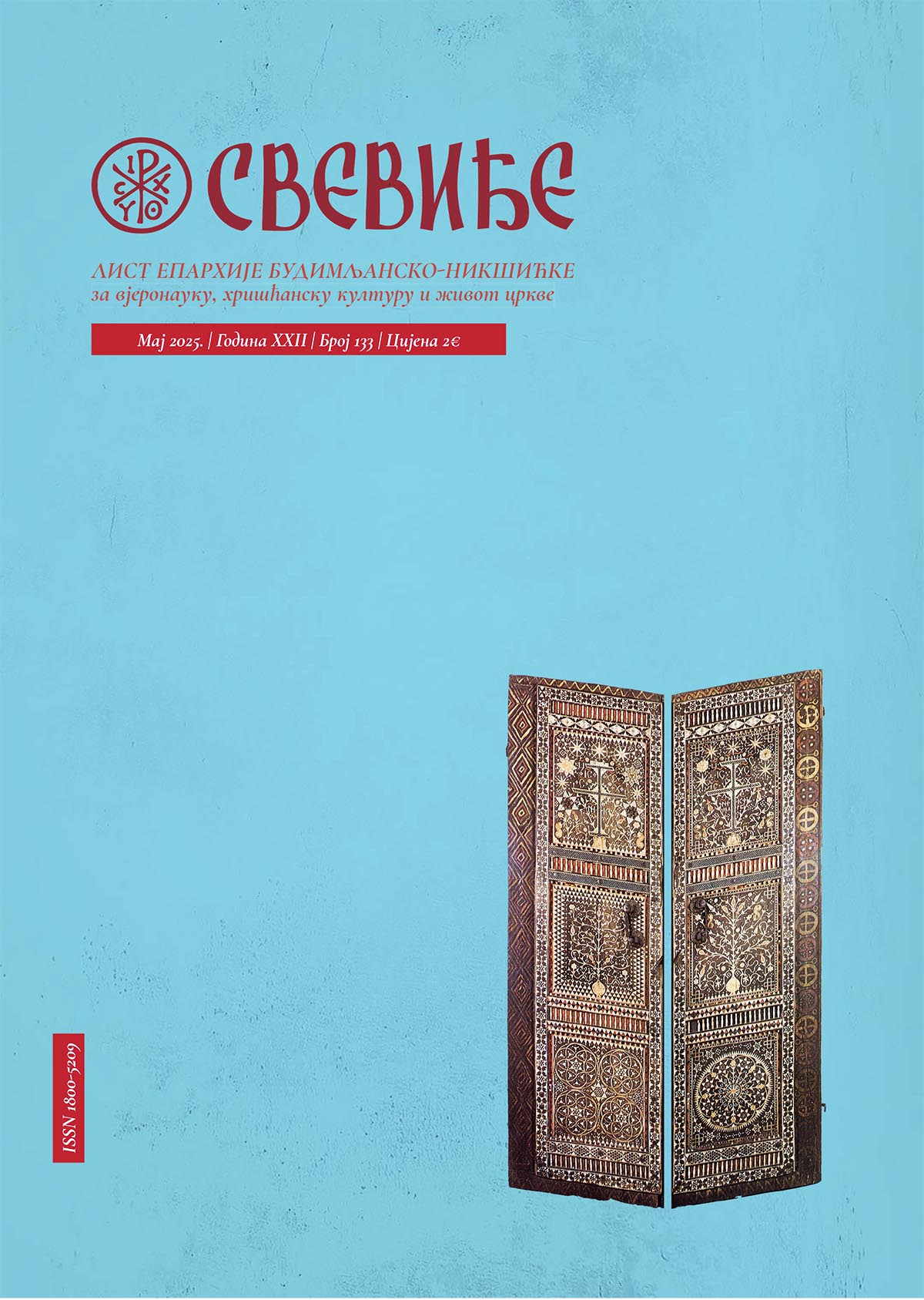 Пред читаоцима је нови број „Свевиђа“