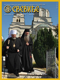 Свевиђе број 105