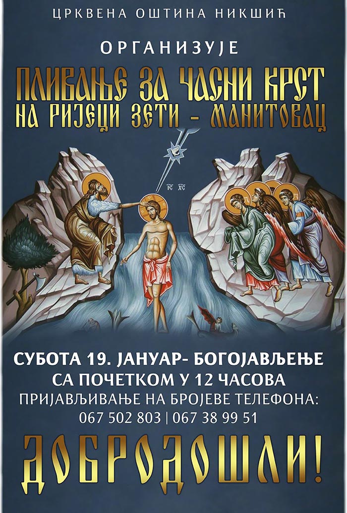 Најава за Богојављење у Никшићу
