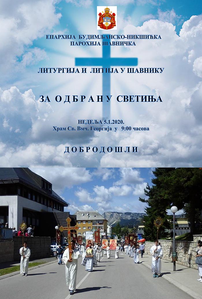 Најава: Молебан и литија у Шавнику