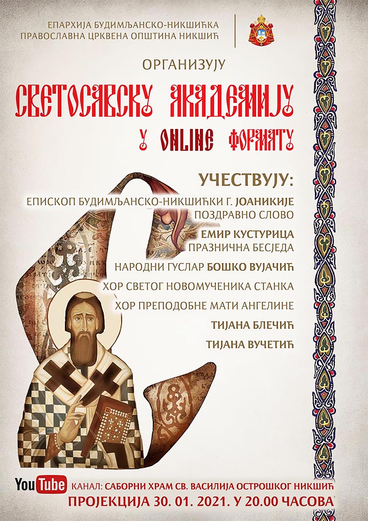 Најава за Светосавску академију у Никшићу