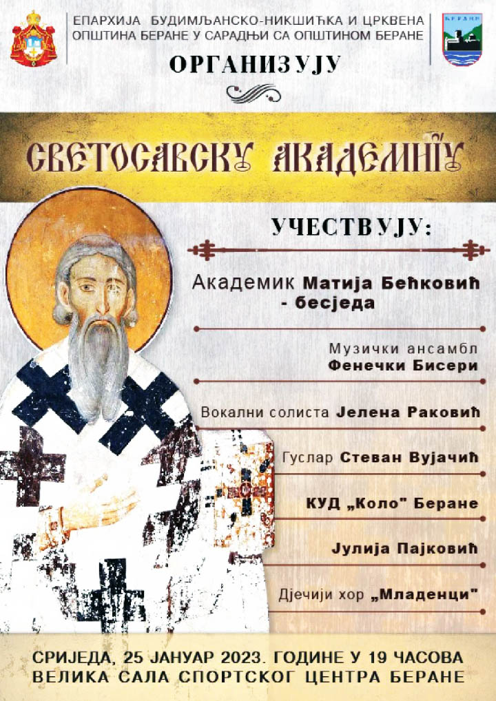 Најава: Светосавска академија у Беранама