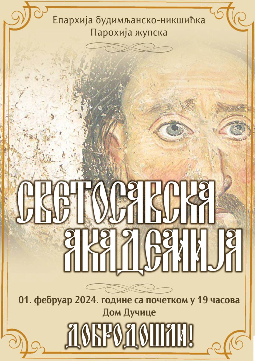 У Жабљаку одржана свечана Светосавска академија