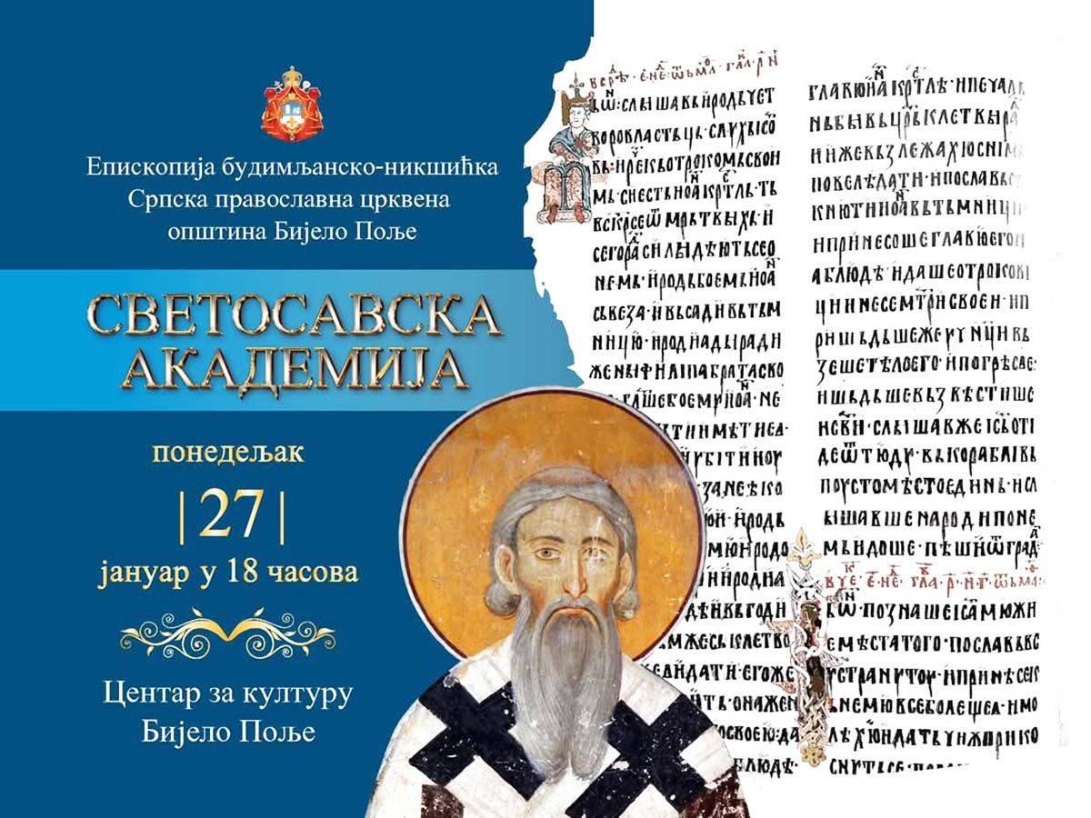 Светосавска академија у Бијелом Пољу