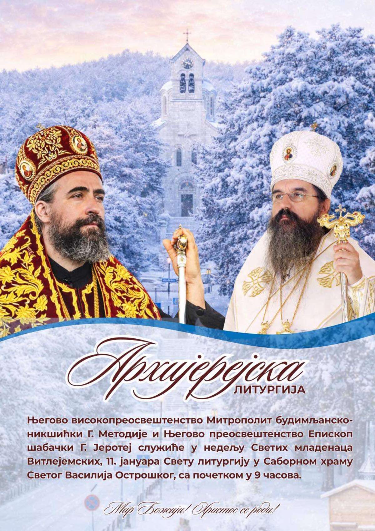 НАЈАВА: Света Архијерејска Литургија у Саборном храму Светог Василија Острошког у Никшићу