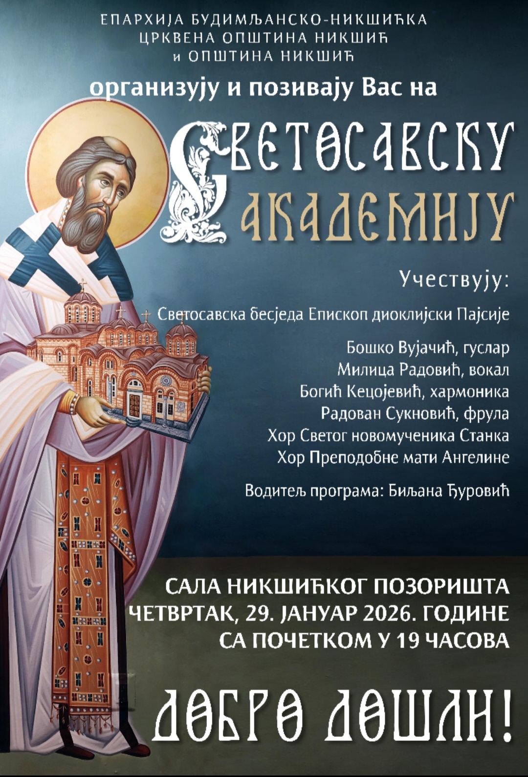 НАЈАВА: Светосавска академија у Никшићу