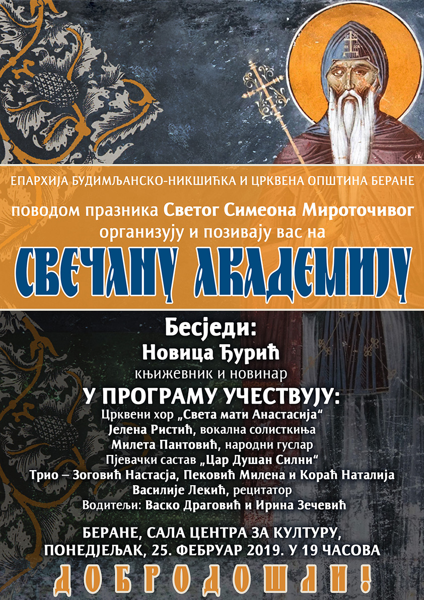 Најава за Светосимеоновску академију у Беранама