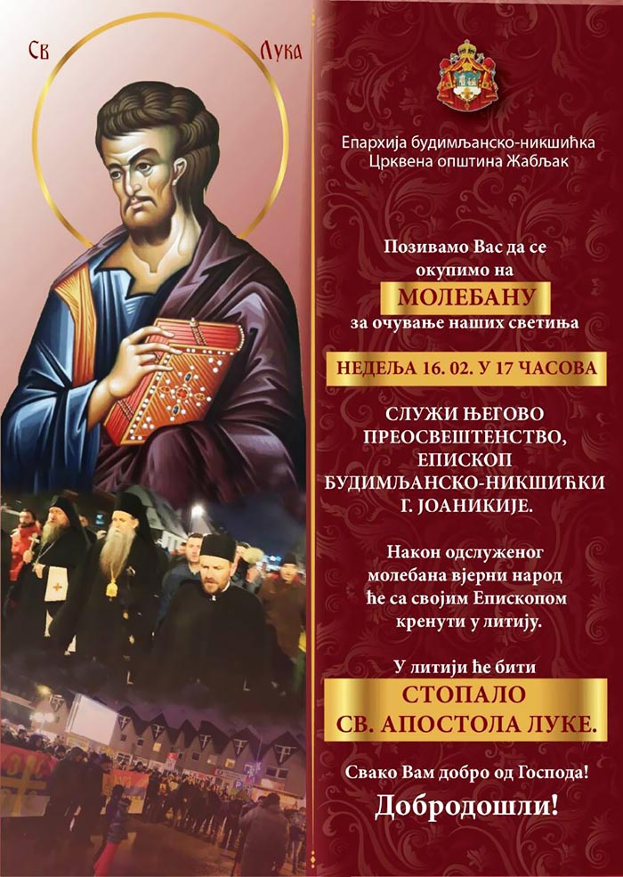 Најава: Молебан и литија на Жабљаку