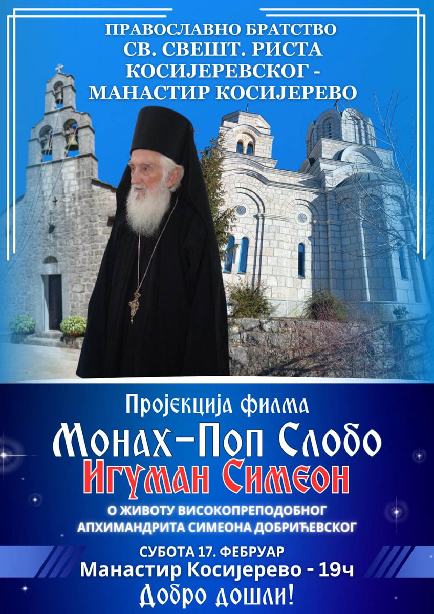 Пројекција филма о Игуману Симеону Добрићевском у манастиру Косијерево