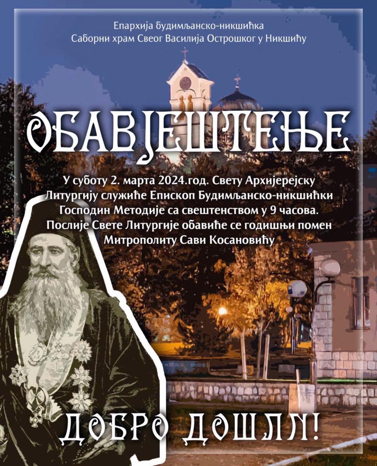 НАЈАВА: Света Архијерејска Литургија никшићком Саборном храму
