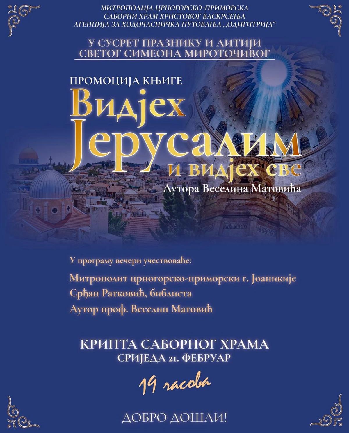 НАЈАВА: Промоција књиге "Видјех Јерусалим и видјех све" аутора Веселина Матовића