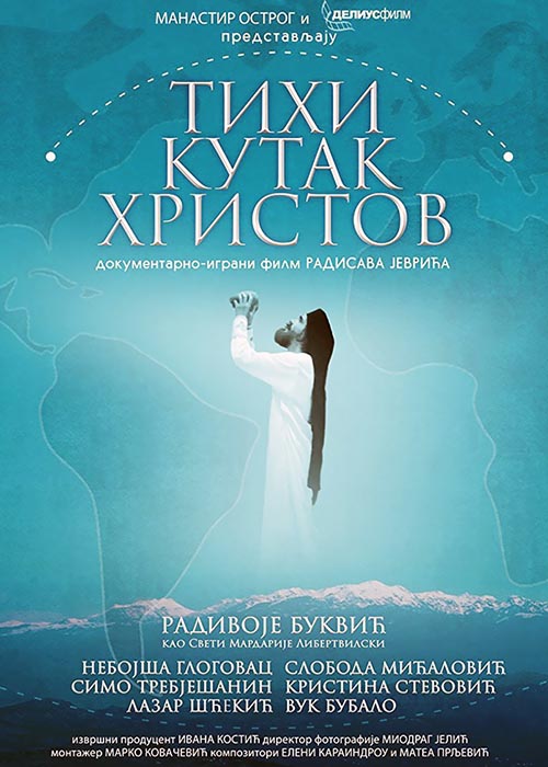 Вече посвећено Светом Мардарију Либертвилском