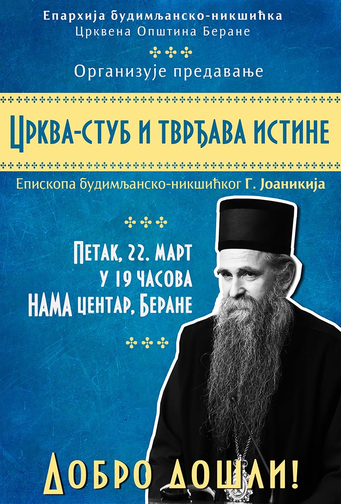 Најава за предавање владике Јоаникија у Беранама