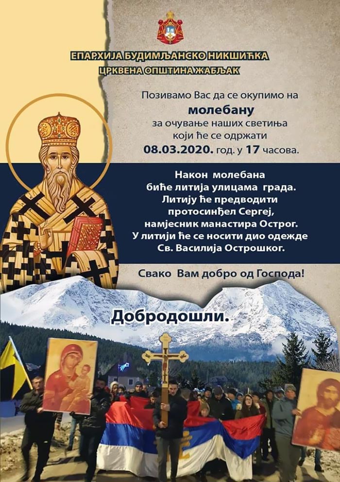 Литија на Жабљаку