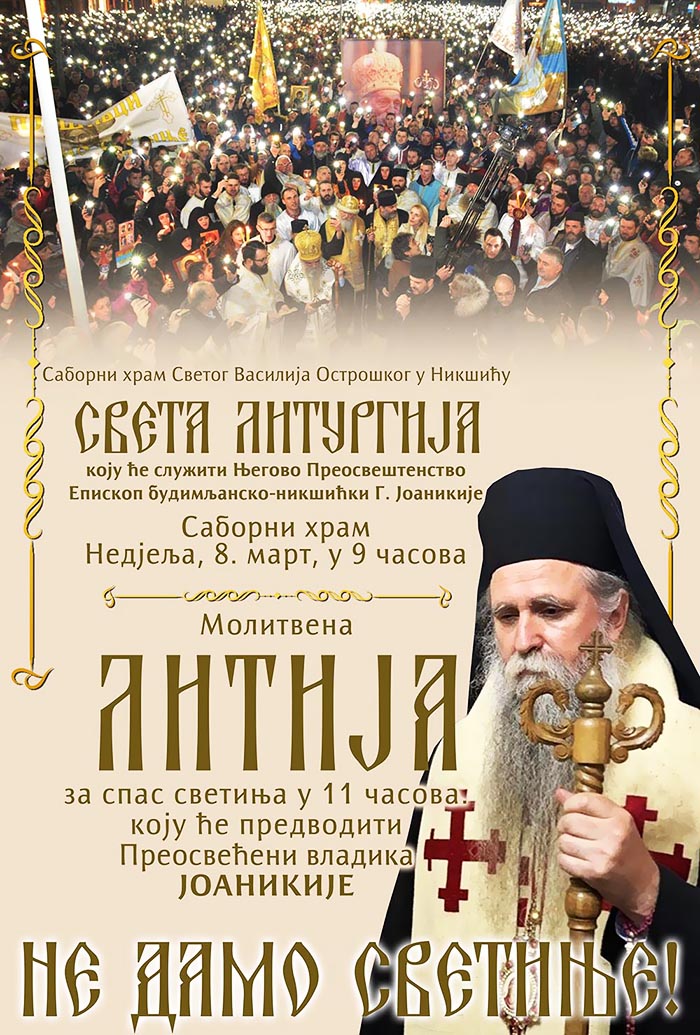 Архијерејска Литургија и литија у Никшићу