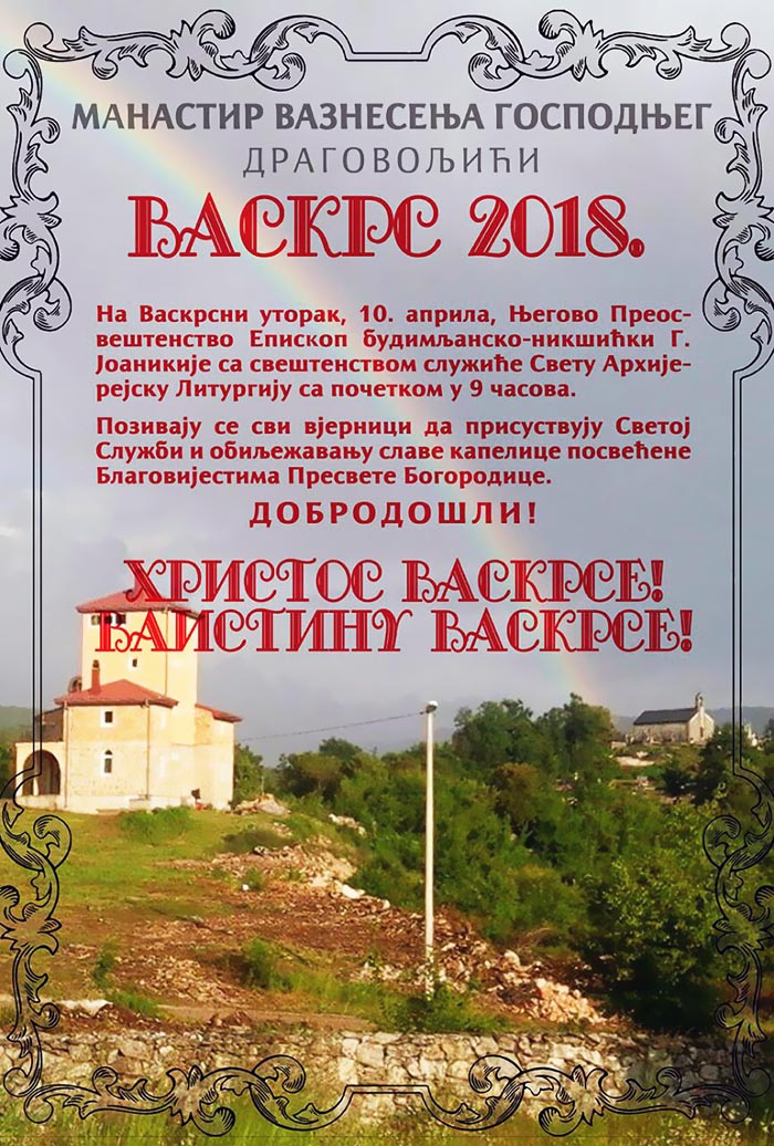 Најава за Свету Архијерејску Литургију у Драговољићима