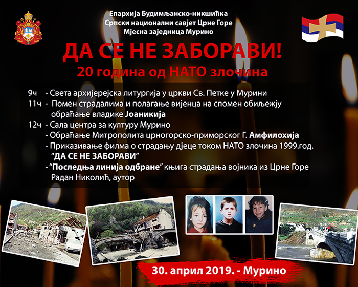 Најава за обиљежавање 20 година од НАТО бомбардовања у Мурину