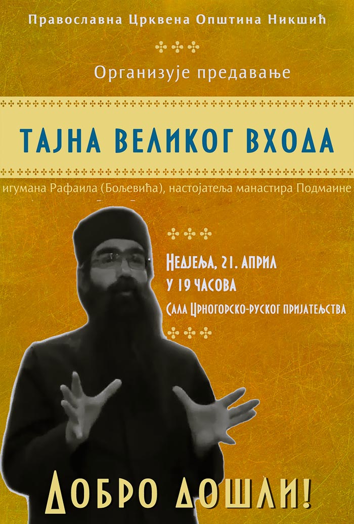 Најава за предавање оца Рафаила у Никшићу