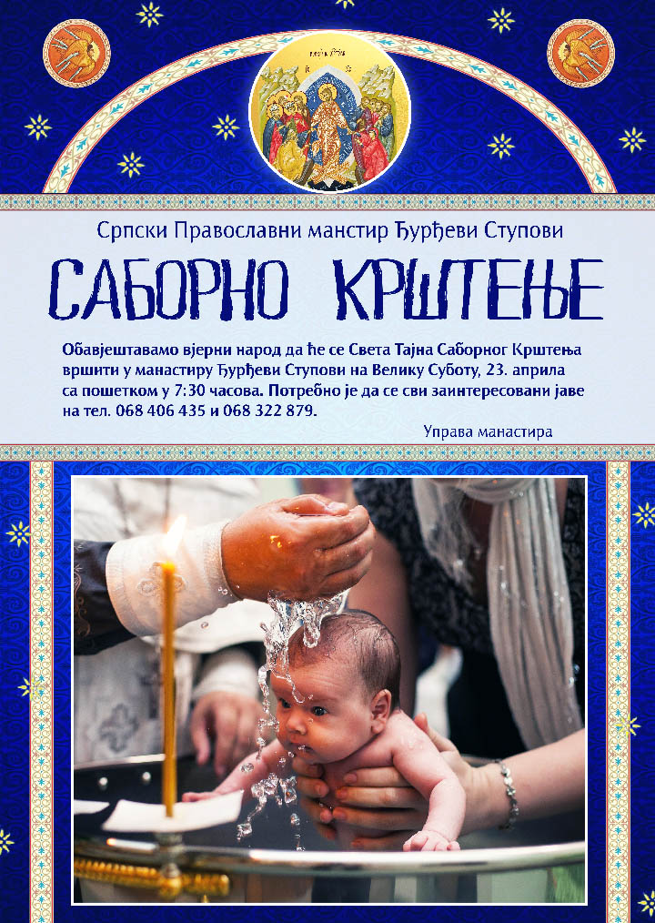 Најава: Саборно крштење у Беранама