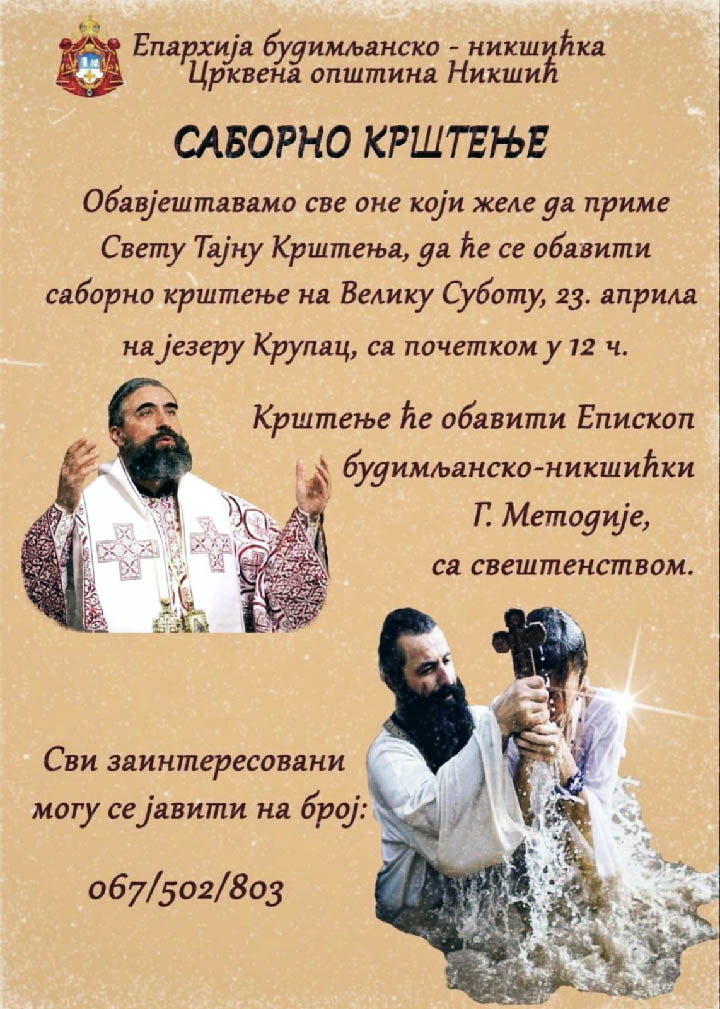 Најава: Саборно крштење у Никшићу