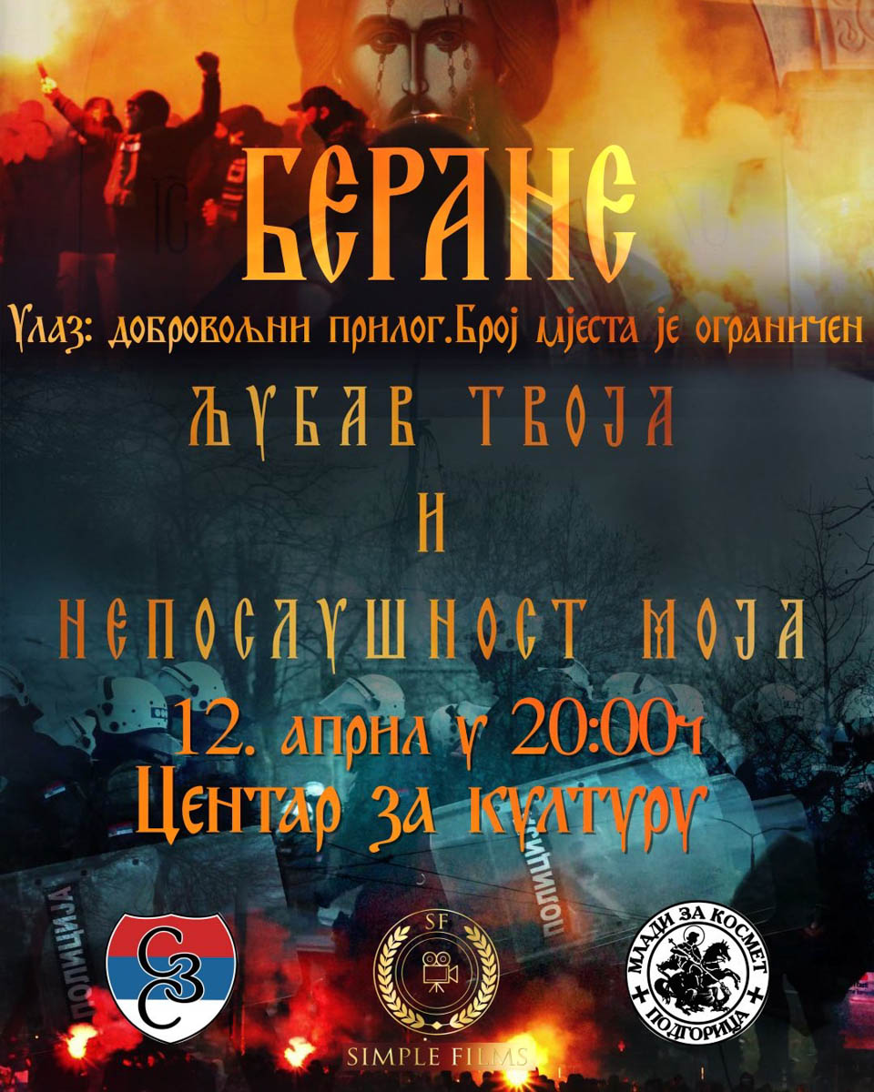 Пројекција филма ”Љубав Твоја и непослушност моја” у Беранама