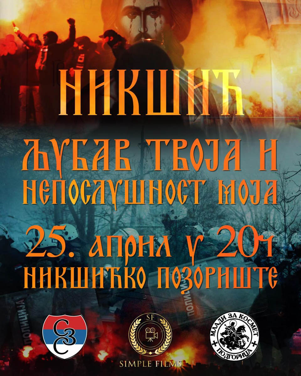 Љубав Твоја и непослушност моја