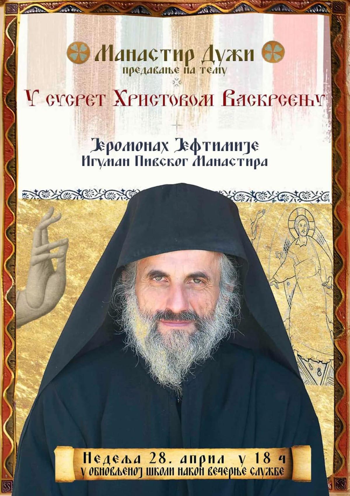 Предавање јеромонаха Јефтимија у манастиру Дужи