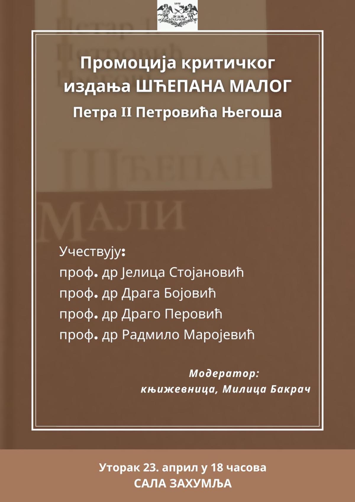 Представљање критичког издања књиге „Шћепан Мали“ у никшићком Захумљу