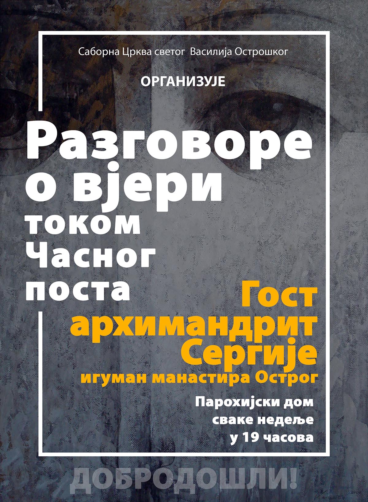 Разговори о вјери: гост архимандрит Сергије