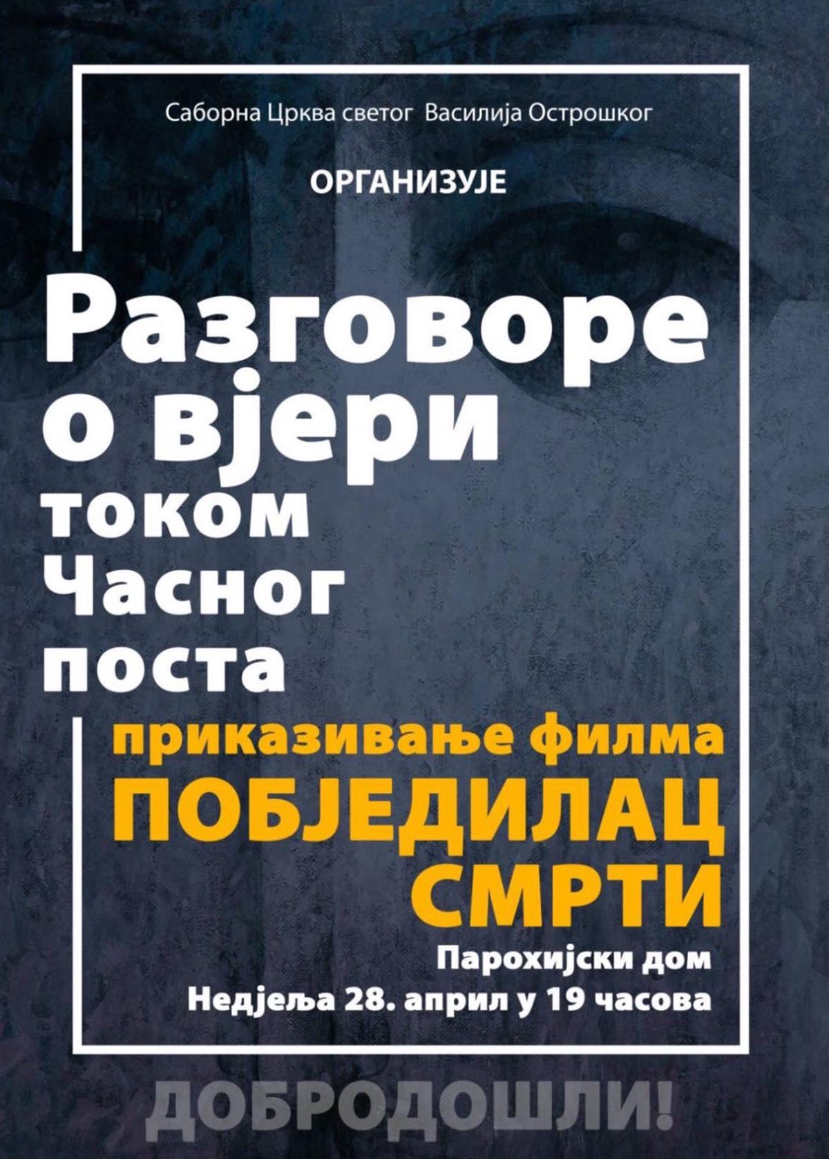 Разговори о вјери: приказивање филма "Побједилац смрти"