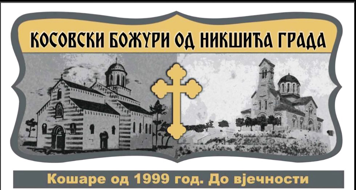 НАЈАВА: Литија у славу јунака са Кошара и Паштрика