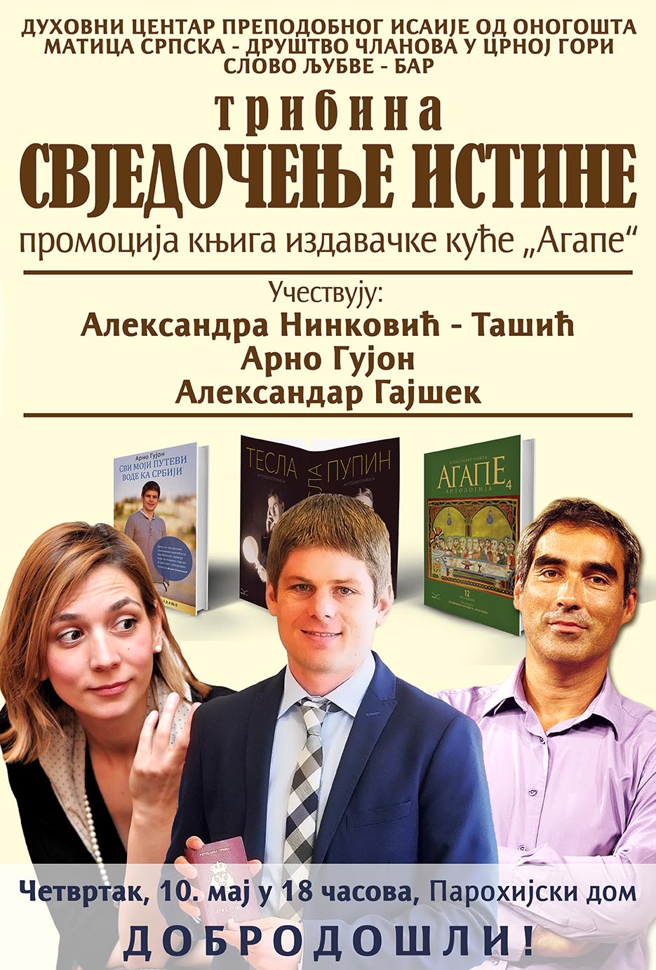 Промоција књига издавачке куће "Агапе"