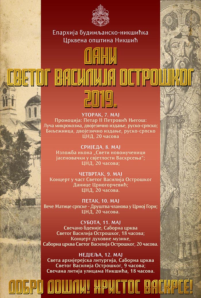 Најава за Дане Светог Василија Острошког 2019. године у Никшићу