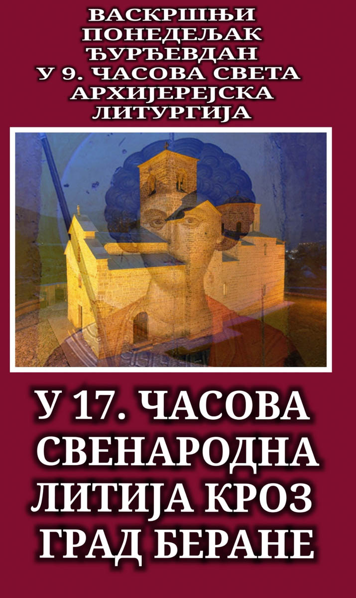 Ђуревдан у манастиру Ђурђеви Ступови и свенародна литија у Беранама