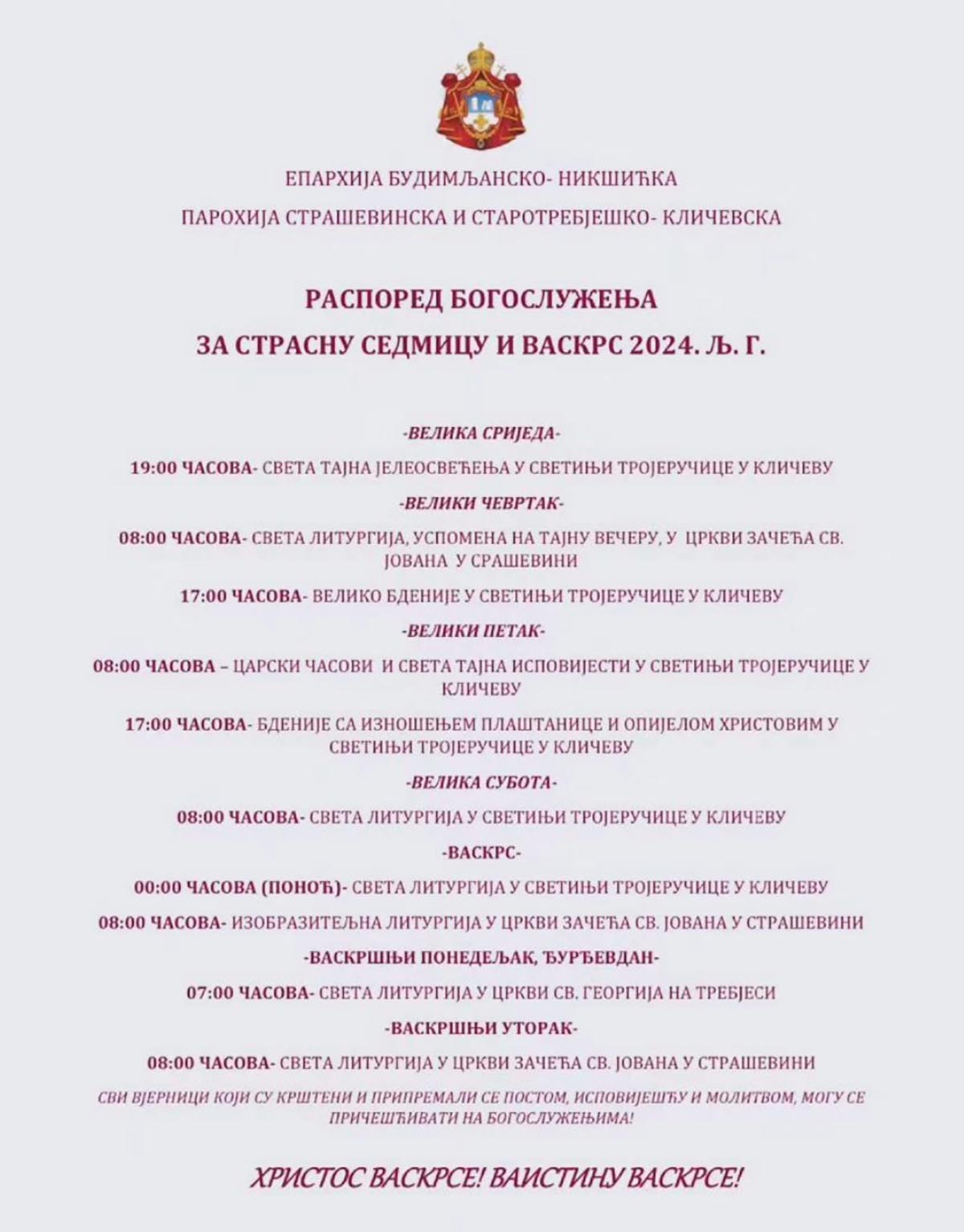 Распоред богослужења страсне седмице и Васкршњих празника у Кличеву