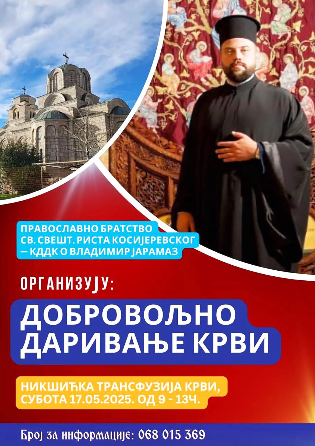 НАЈАВА: Акција добровољног давања крви у Никшићу