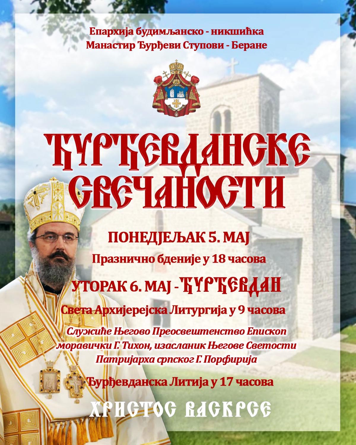 НАЈАВА: Ђурђевданске свечаности у Беранама