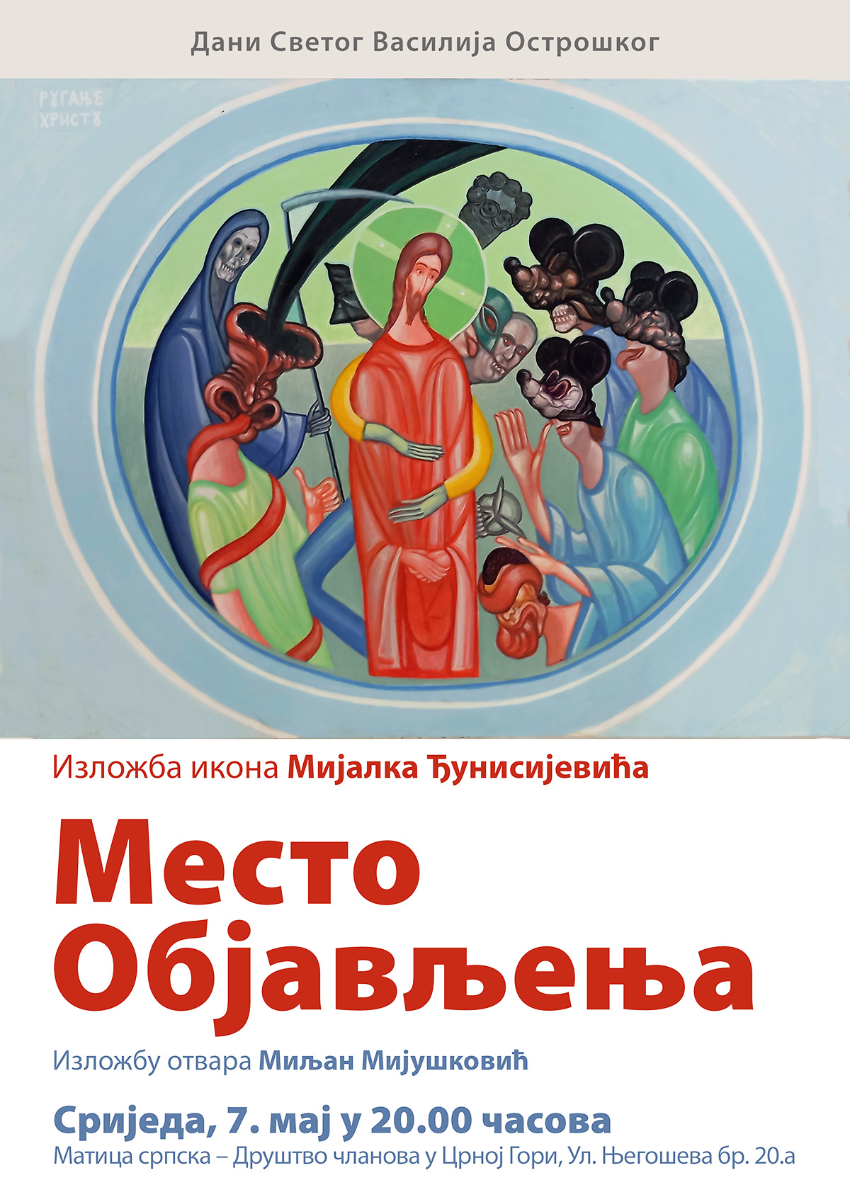 НАЈАВА: Извожба икона Мијалка Ђунисијевића у Никшићу